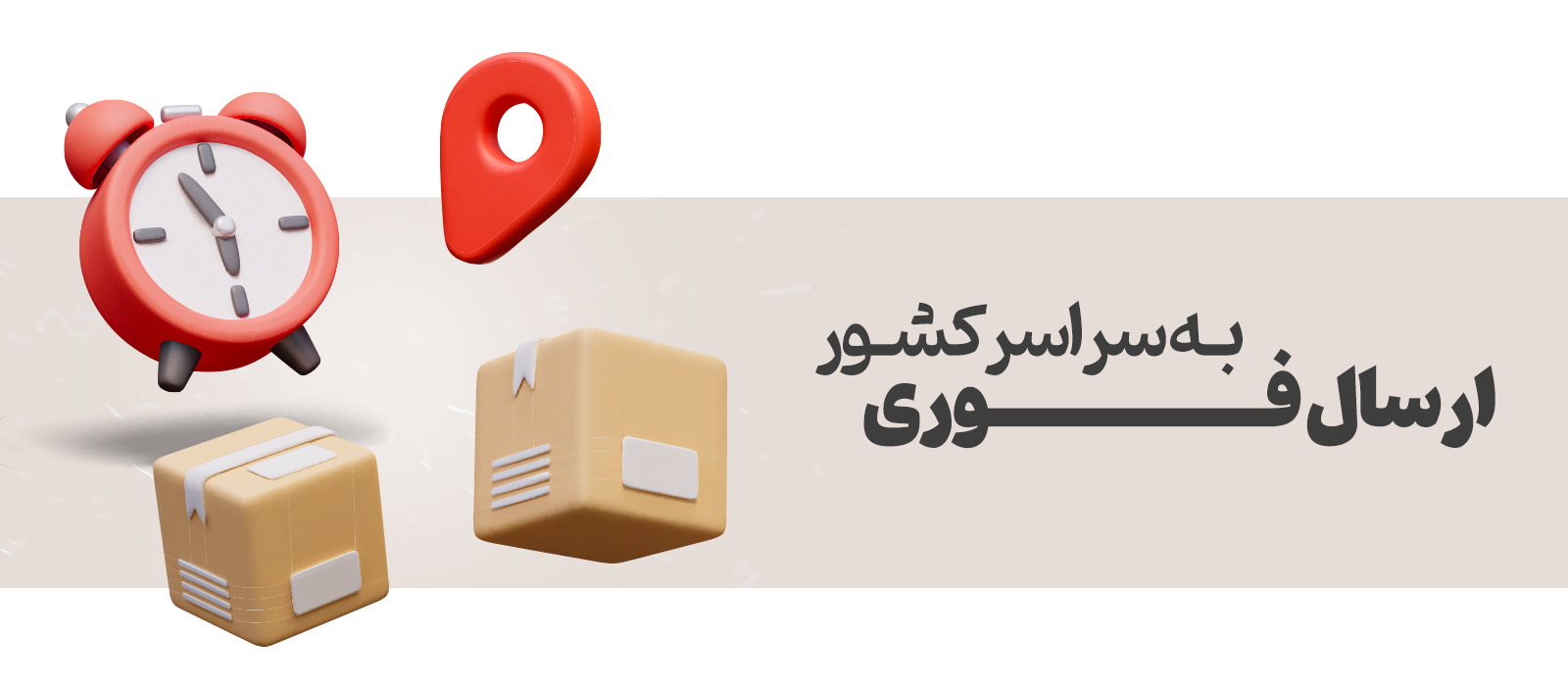https://lighttroom.ir/tenancy/assets/componentbuilder/1591629516_%D8%A7%D8%B1%D8%B3%D8%A7%D9%84-%D9%81%D9%88%D8%B1%DB%8C-%D8%A7%D8%AF%DB%8C%D8%AA.png